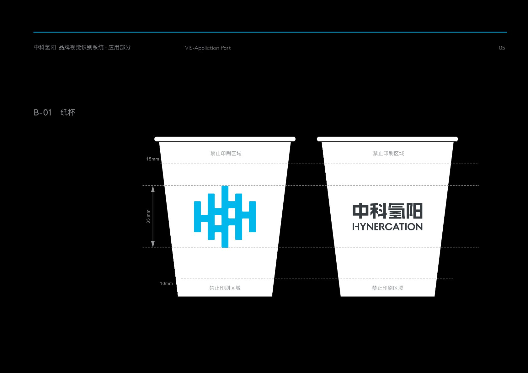 七星区VI设计公司
